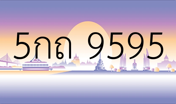 5กถ 9595